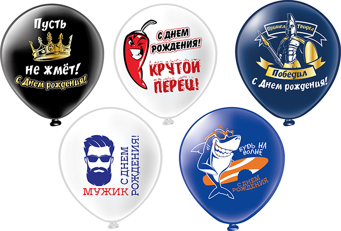 Сет из 5 шаров "Крутой перец!"