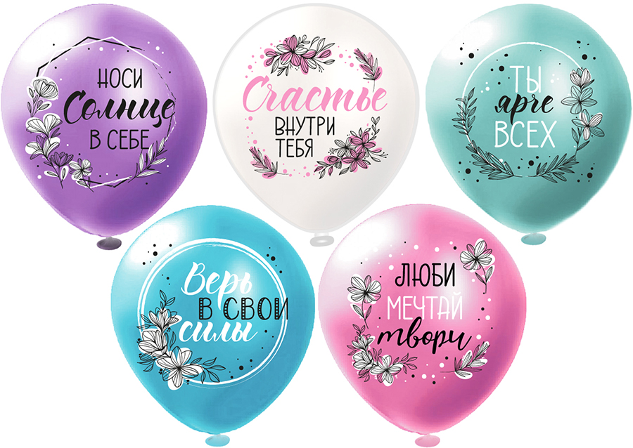 Сет из 5 шаров "Пожелания для неё"
