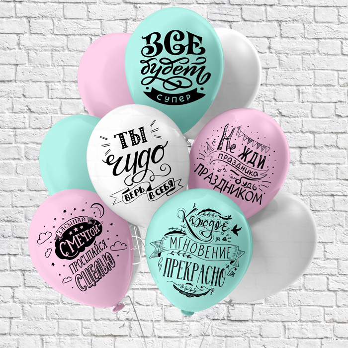 Сет из 5 шаров "Для тебя"
