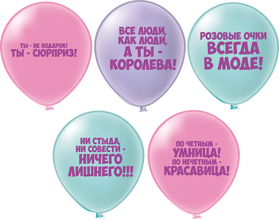 Сет из 5 шаров "Комплимент на макаронсах"