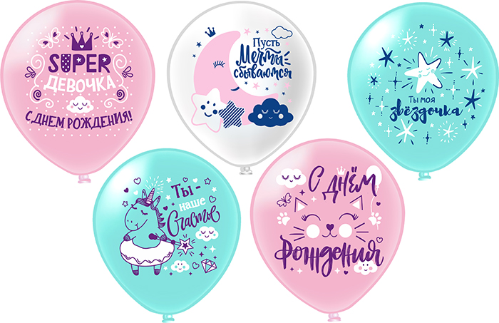 Сет из 5 шаров "Супердевочка!"